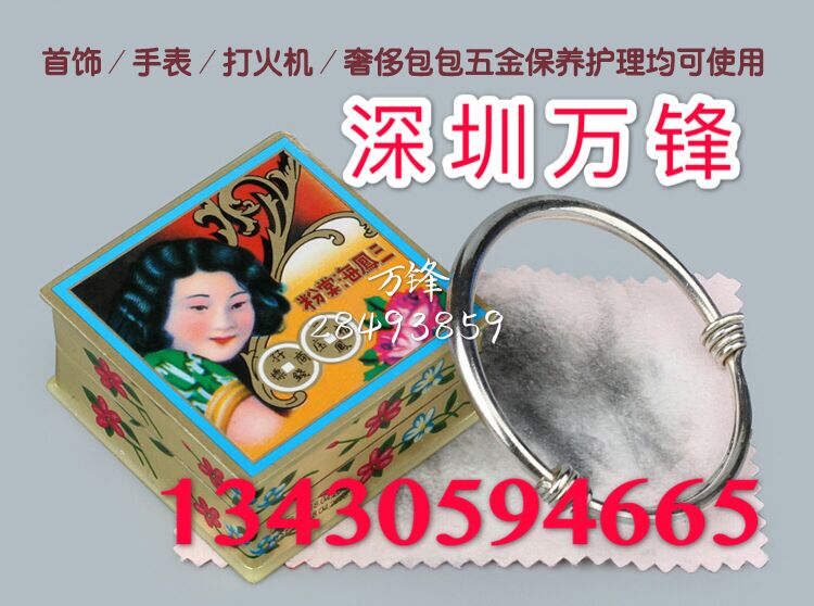 香港三凤海棠粉祛污去锈去氧化首饰洁亮粉抛光粉打磨粉擦