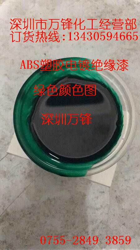 塑胶油漆 abs_塑胶油漆 abs价格_塑胶油漆 abs批发找万锋